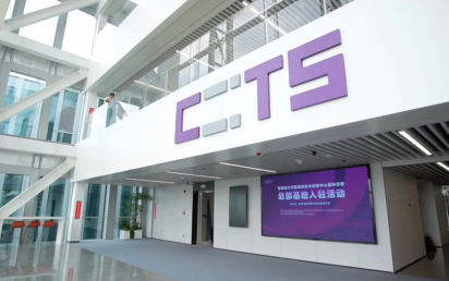 筑梦河套！诺亚体育网页版科技助力粤港澳大湾区国家技术创新中心国际总部盛大启航