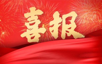 喜报丨诺亚体育网页版科技集团荣获“专精特新”和“创新型”企业认定称号！